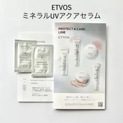 エトヴォスミネラルUVアクアセラム＜トーンアップホワイト＞日焼け止め化粧下地2包