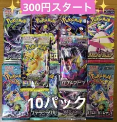 ポケモンカード　未開封パック　 絶版　まとめ売り　計10パック　バラエティパックのサムネイル