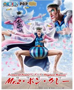 2025年最新】pop ボンクレーの人気アイテム - メルカリ