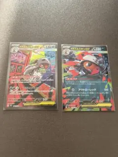 MEGAドリーム ex メガズルズキン sar rr 各1枚 まとめ売り