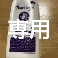 2025年最新】ベルセレージュ シャンプーの人気アイテム - メルカリ