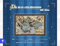 【新品一番くじ】ピーターパン ビジュアルタオル 約80cm