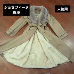 憧れロシアンセーブルPAUL STUART ポールスチュアート中綿入ロング