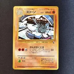 極美品 ゴローン 旧裏 拡張シート