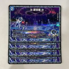 2025年最新】卍 新世壊 卍の人気アイテム - メルカリ