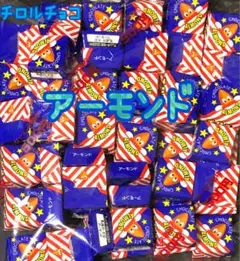 チロルチョコ　アーモンド