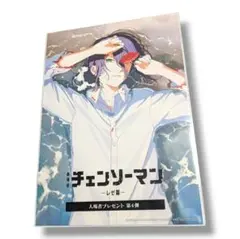 劇場版 チェンソーマン レゼ篇 入場者特典 第5弾 - メルカリ