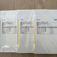 伊藤塾 司法試験 基礎マスター短答・論文答練/論文マスター答練 全7
