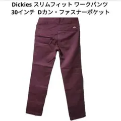 ほぼ未使用】Dickies ワークパンツ 30インチ Dカン ファスナーポケット