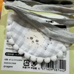 ちいかわベビー よだれかけ