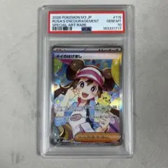 2026年最新】メイpsa10の人気アイテム - メルカリ