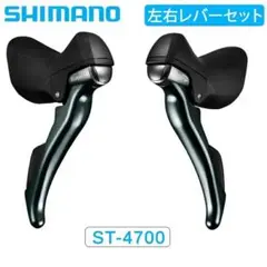 ティアグラの油圧sti シマノ TIAGRA（ティアグラ）ST-4725-R 油圧ブレーキSTIレバー