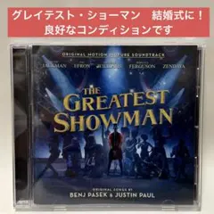 ［良品］グレイテスト・ショーマン〜結婚式に！オリジナル・サウンドトラック日本盤
