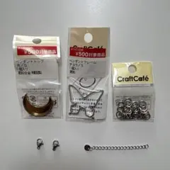 ハンドメイド材料セット