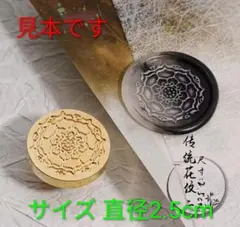 シーリングスタンプヘッド 蓮の花