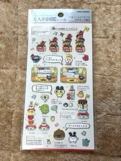 大人の図鑑シール　たまごっちのプチプチおみせっち編②