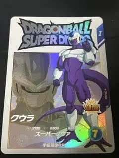 2025年最新】クウラ ダイバーズの人気アイテム - メルカリ