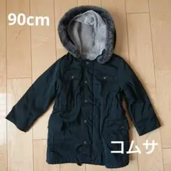 90cm 長袖 スリーインワン ジャケット COMME CA FOSSETTE