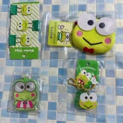 サンリオ　けろけろけろっぴ グッズ　まとめ売り