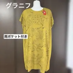 グラニフ　チュニック　ワンピース　フリーサイズのサムネイル