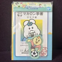 一番くじ 可哀想に！　H賞　んぽちゃむ