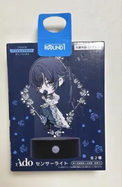 Ado センサーライト ラウンドワン限定