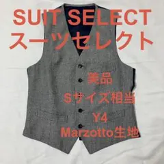 美品 SUIT SELECT Marzotto ハウンドトゥース ベスト ジレS