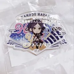 森久保乃々 プロデュースバッジ 2021 ライブ 事前販売 限定未開封