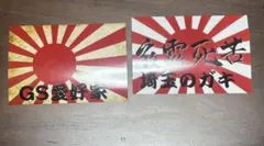 旭日旗デザイン ステッカー2枚セット