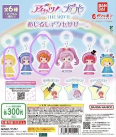 アイカツ！ ガチャガチャ めじるしアクセサリー ひなき あかり