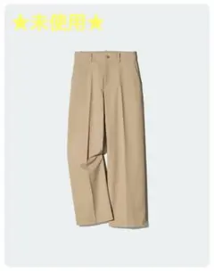 ★未使用★ユニクロ　ワイドチノパンツ　XS　股下62cm　ベージュ
