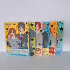 堀さんと宮村くん 1〜6巻 セット HERO