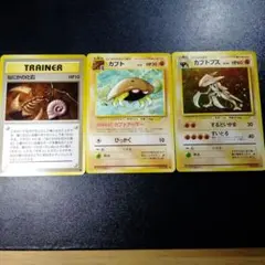 カブトプス/カブト/なにかの化石 ★ 第3弾拡張パック 化石の秘密【旧裏】3枚