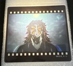 鬼滅の刃 ダイニング 無限城編 お楽しみくじ クリアカード 黒死牟