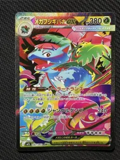 2026年最新】ポケモンカード草タイプの人気アイテム - メルカリ