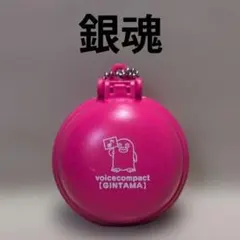 銀魂 ボイスコンパクト 神威 ボイスキーホルダー