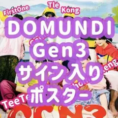 ✱専用出品✱ TeeTeePor DMD アクキー フォトスローガン ポスター 2026年最新】Teeteeporの人気アイテム - メルカリ