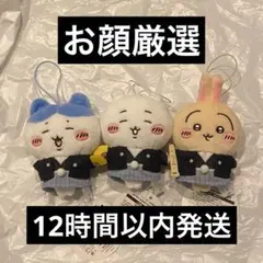 ちいかわ　お正月マスコット　お顔厳選　ぬいぐるみ　うさぎ　ハチワレ