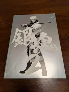 2025年最新】銀魂実写映画の人気アイテム - メルカリ