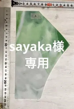 ステンドグラス 材料 ヤカゲニー 1004HS ホワイトグリーン A