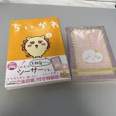 ちいかわ 6 特製版　未開封