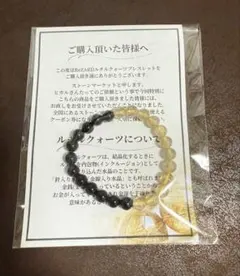ルチルクォーツ ブレスレット