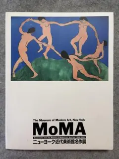《図録》MoMAニューヨーク近代美術館名作展2001年　上野の森美術館のサムネイル