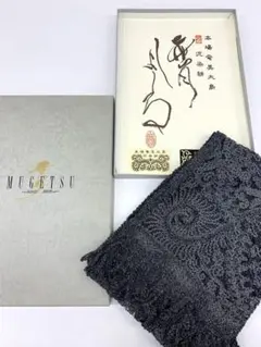 無月 ショール 本場奄美大島 泥染 未使用 ショール 本場奄美大島泥染絣 無月 チュールレースショール 羽織 礼装