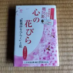 造花全書 池宮妙子 主婦の友社 昭和49年発行 - メルカリ