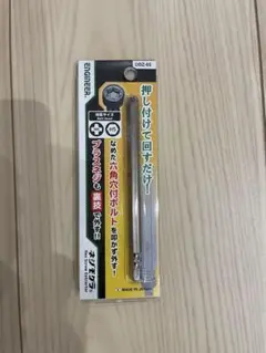 ENGINEER ネジモグラ DBZ-65
