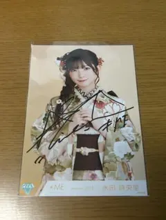 2026年最新】永田詩央里 直筆の人気アイテム - メルカリ