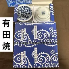【新品】 中島誠之助監修　有田焼　から草美術館　丸型　小皿/豆皿 6枚セット　②のサムネイル
