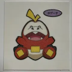 第208弾 ホゲータ デコキャラシール ポケモンパン