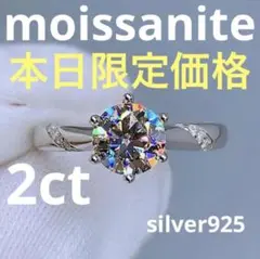 モアサナイト 2カラット 大粒ダイヤ パヴェ レディース リング 本日限定価格